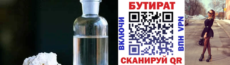 Купить закладки  Калач  Бутират вода 