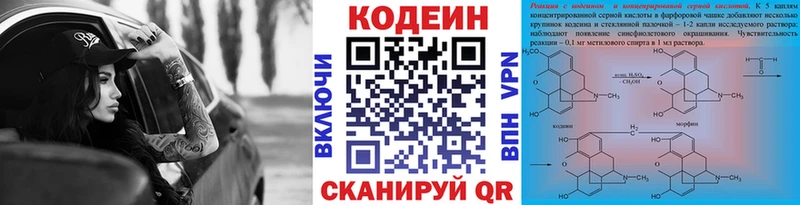 Кодеиновый сироп Lean Purple Drank  Купить где  Калач 