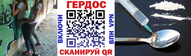 ГЕРОИН VHQ  Купить где  Калач 