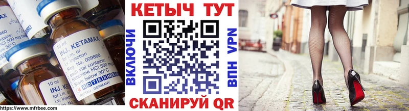 Кетамин VHQ  Купить  Калач 
