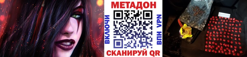 Купить где  Калач  Метадон белоснежный 